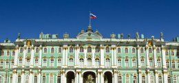 Эрмитаж